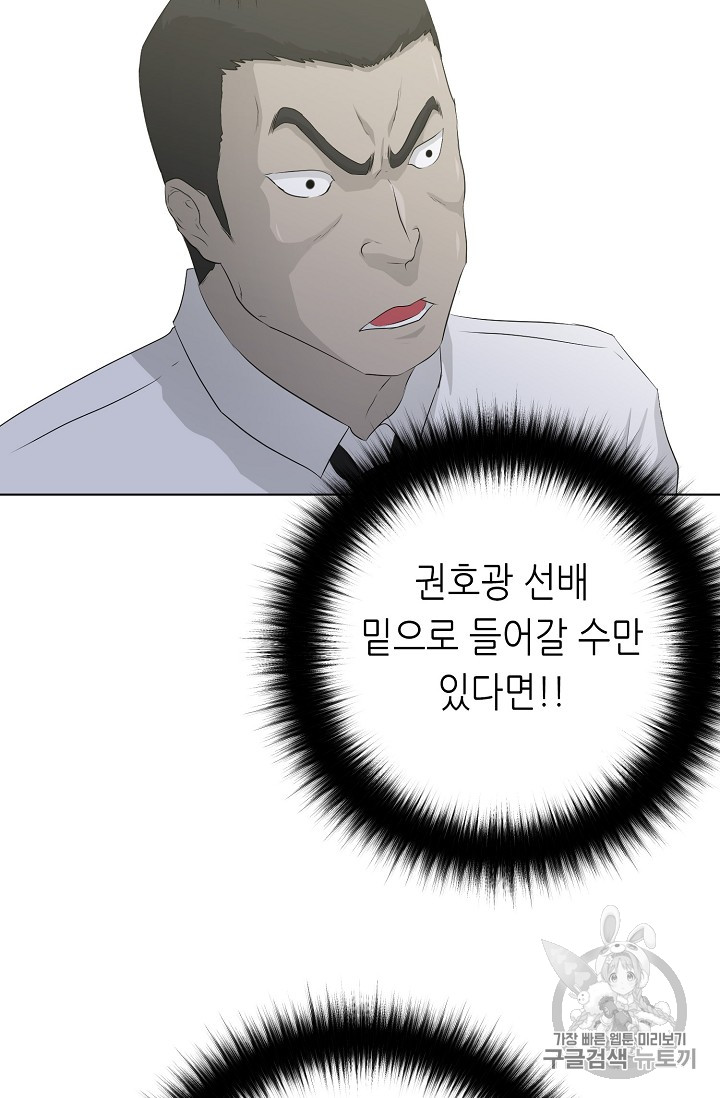 Trigger Ch.36 p19