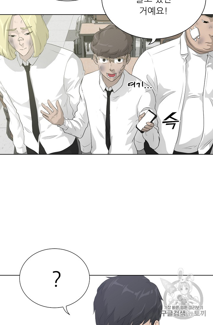 Trigger Ch.36 p2