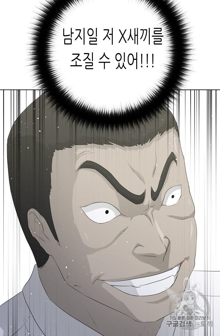 Trigger Ch.36 p20