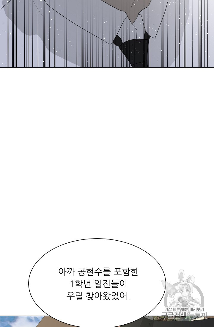 Trigger Ch.36 p21