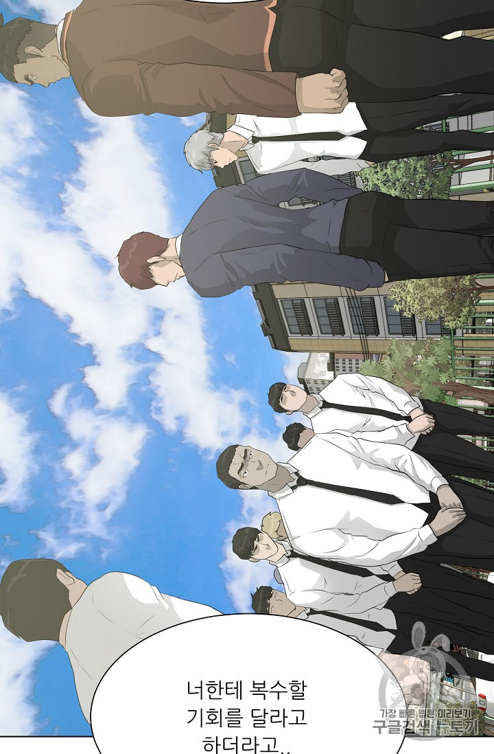 Trigger Ch.36 p22