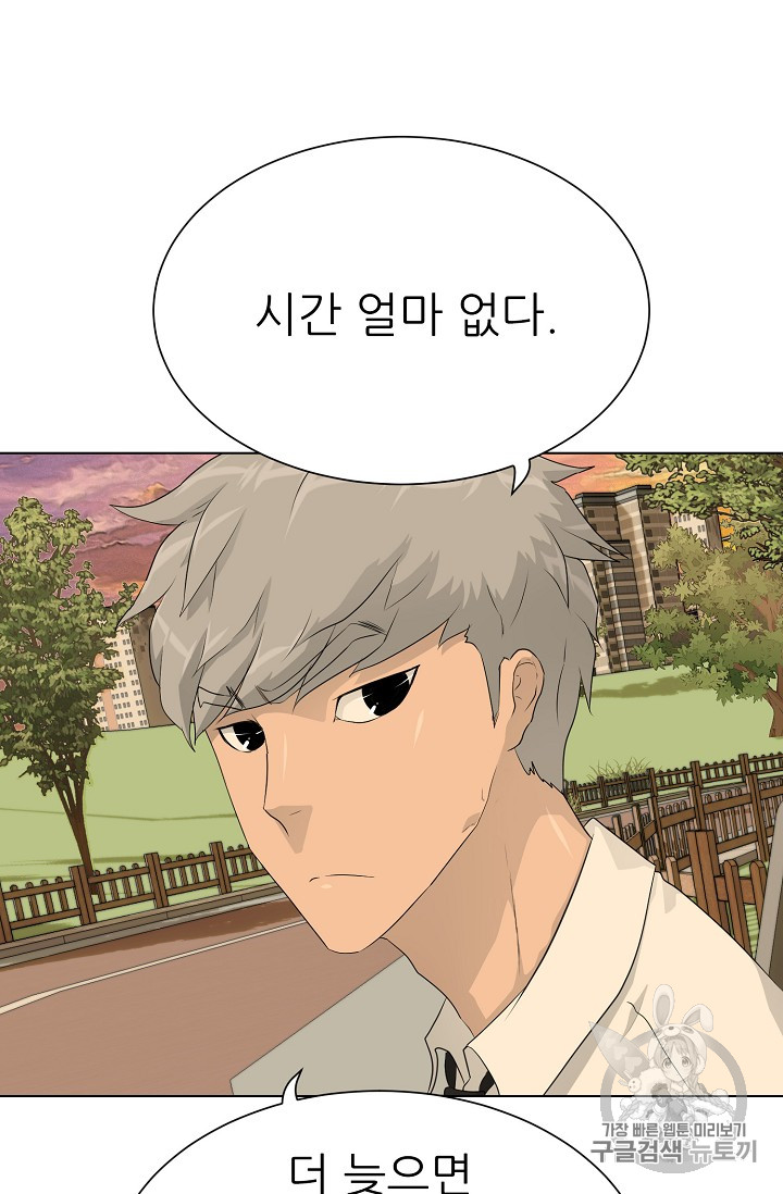 Trigger Ch.36 p24