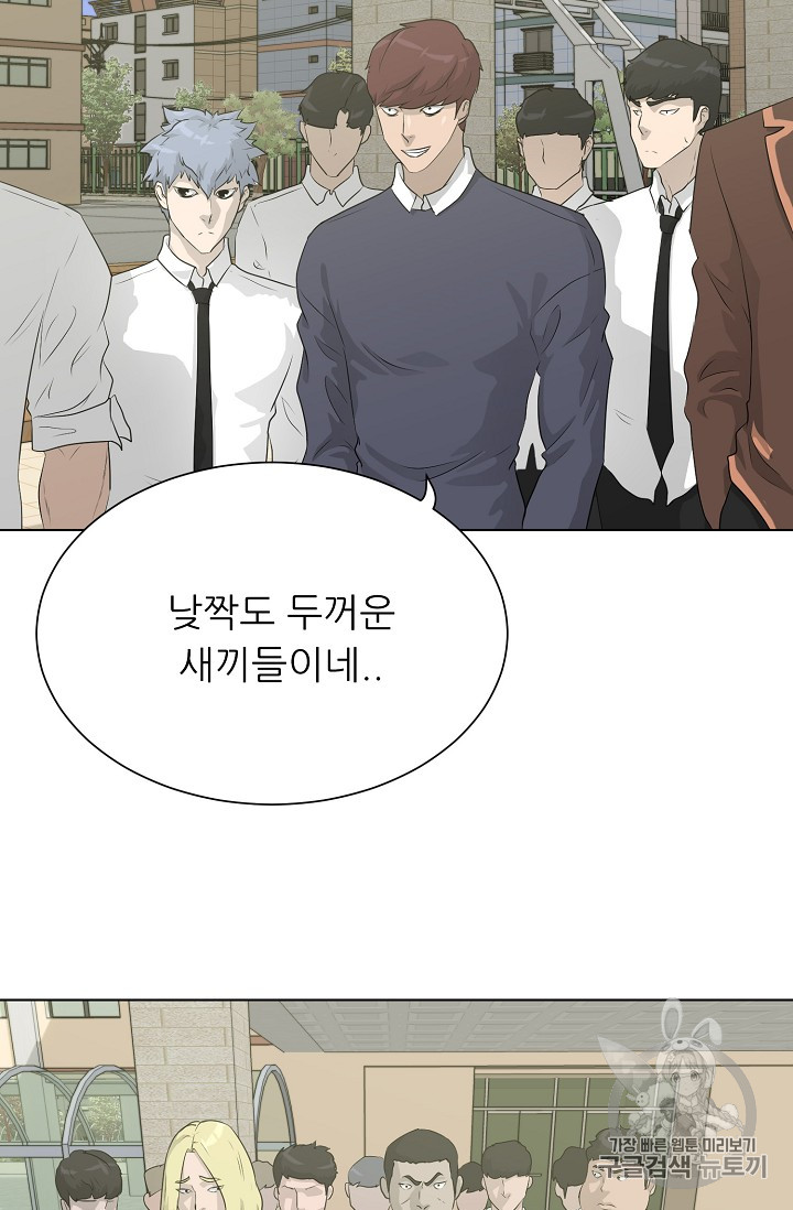 Trigger Ch.36 p27