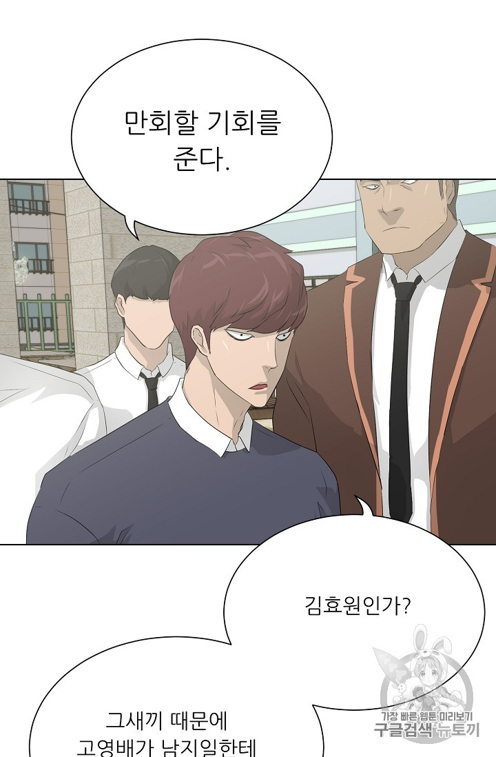 Trigger Ch.36 p29