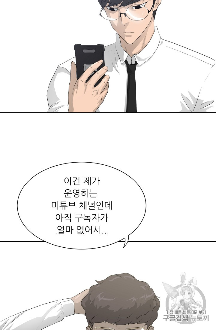 Trigger Ch.36 p3