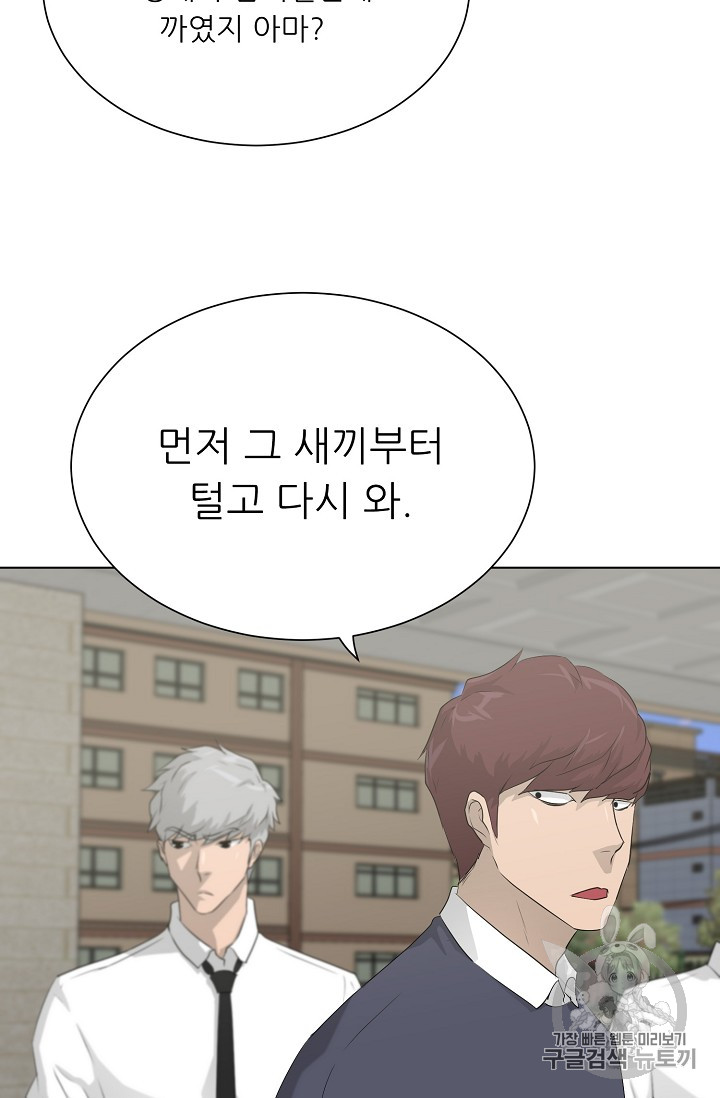 Trigger Ch.36 p30