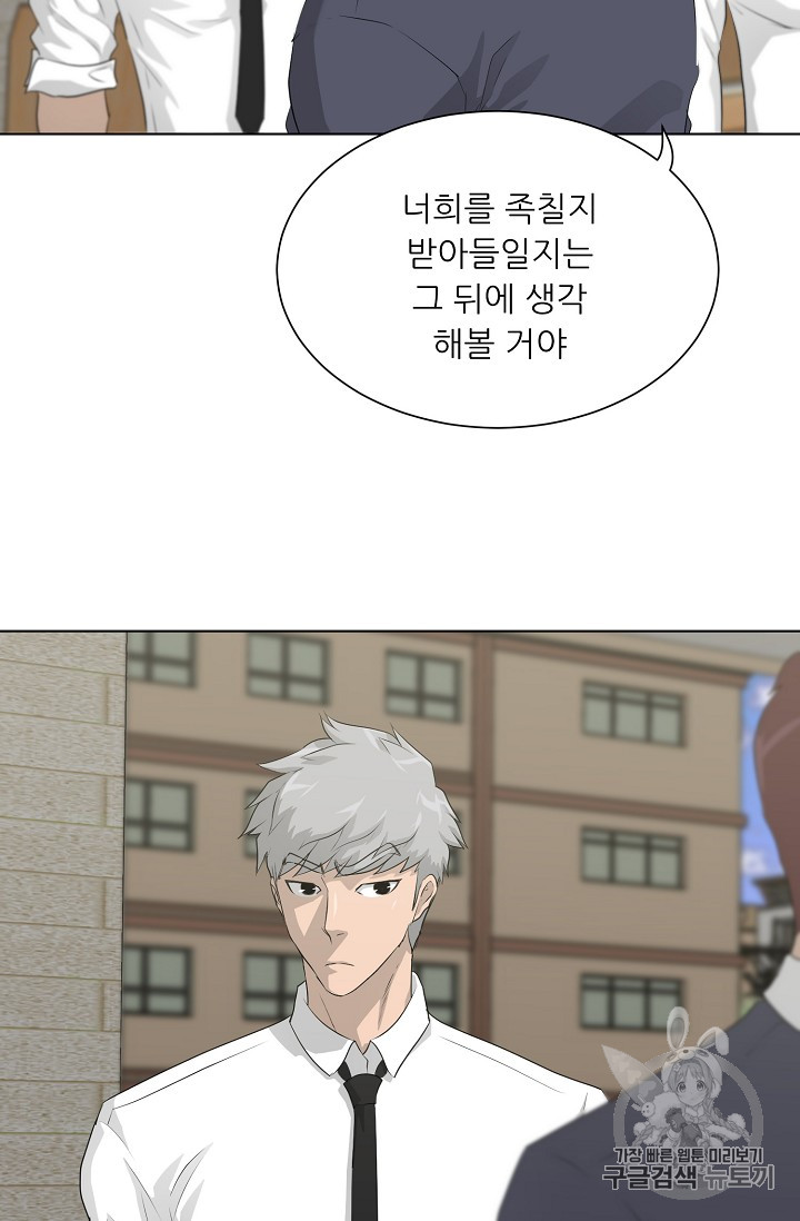 Trigger Ch.36 p31