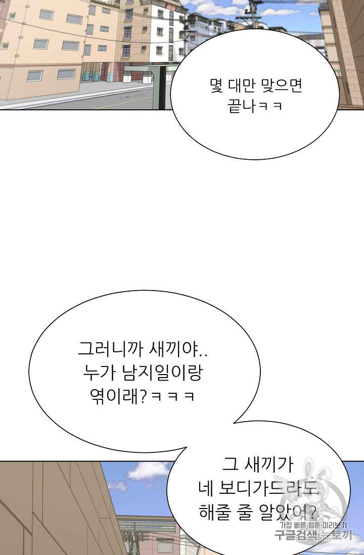 Trigger Ch.36 p33