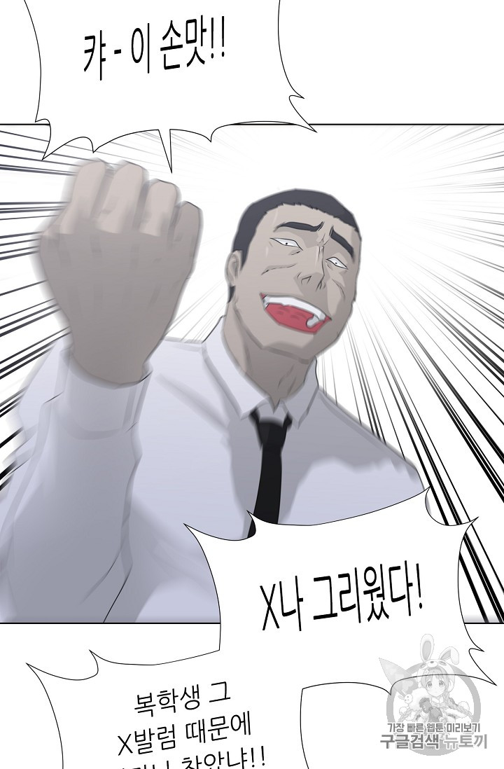 Trigger Ch.36 p37