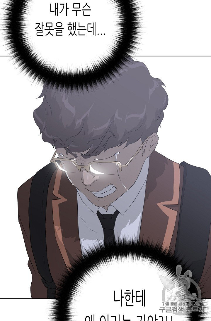 Trigger Ch.36 p39