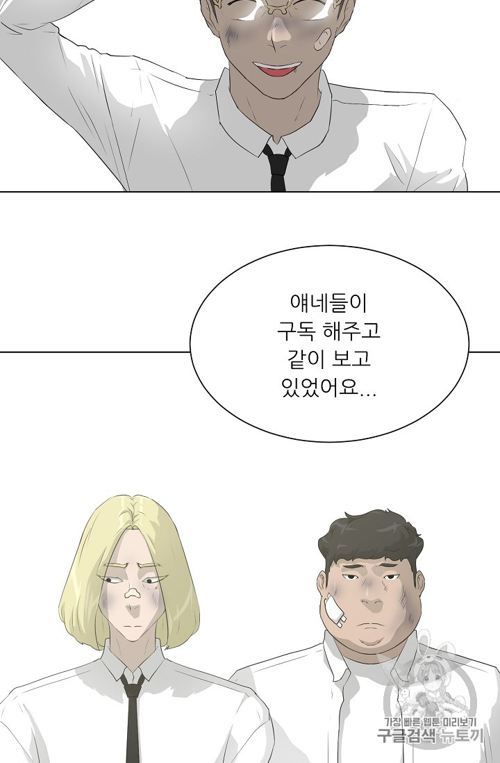 Trigger Ch.36 p4