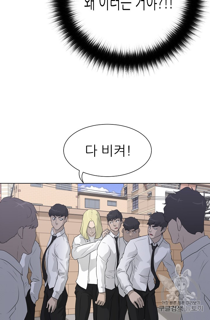 Trigger Ch.36 p40