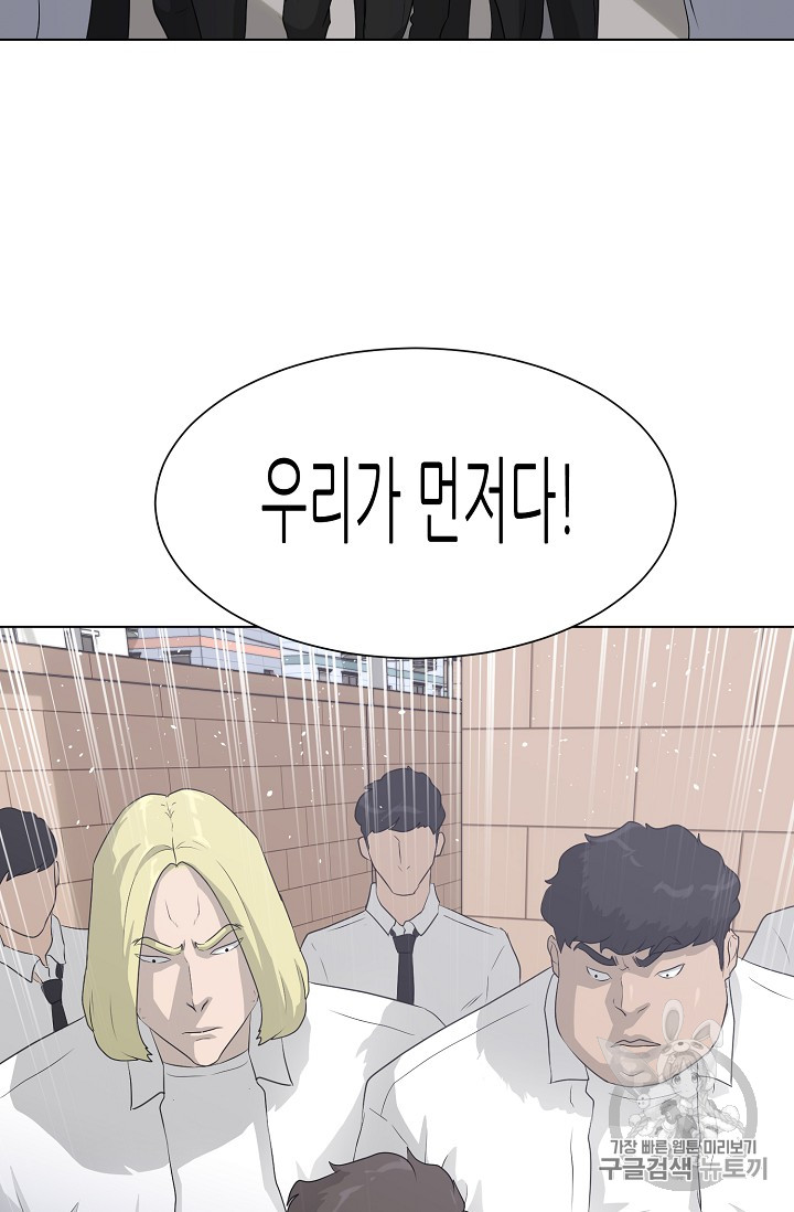 Trigger Ch.36 p41