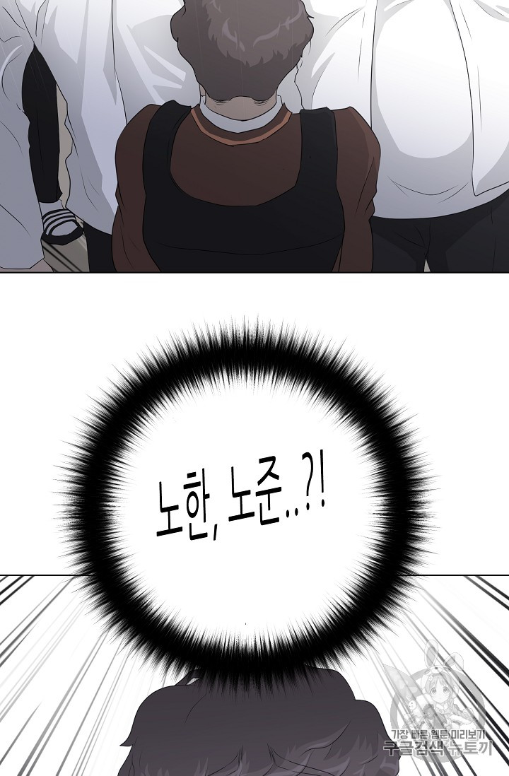 Trigger Ch.36 p42