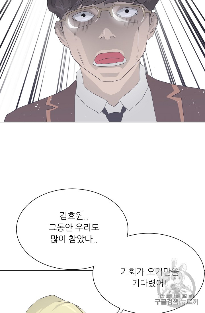 Trigger Ch.36 p43