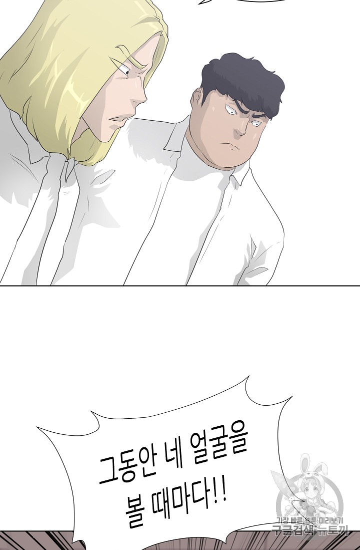 Trigger Ch.36 p44