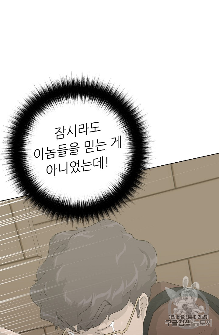 Trigger Ch.36 p46
