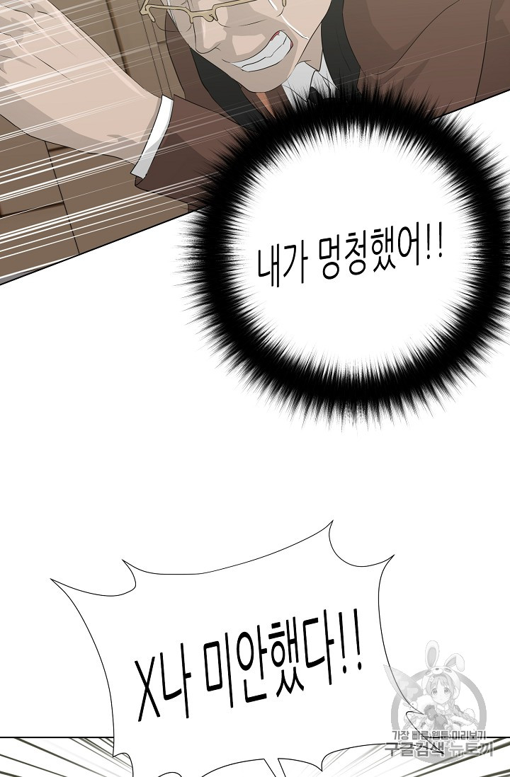 Trigger Ch.36 p47