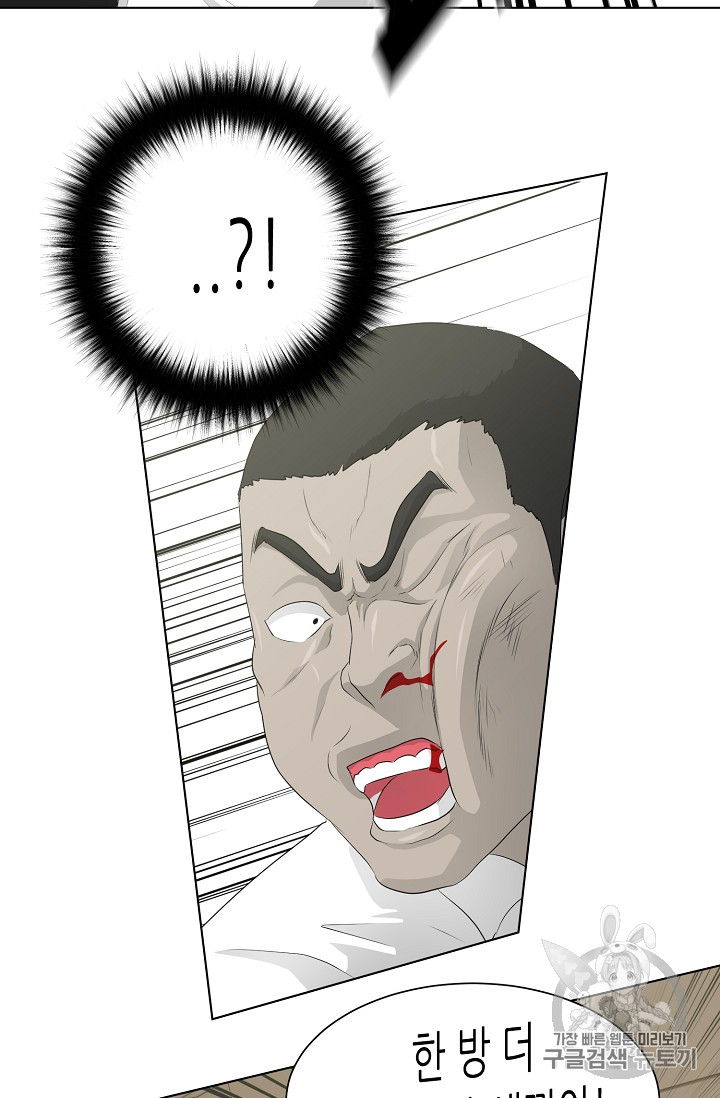 Trigger Ch.36 p49