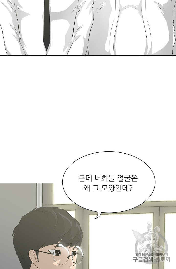 Trigger Ch.36 p5