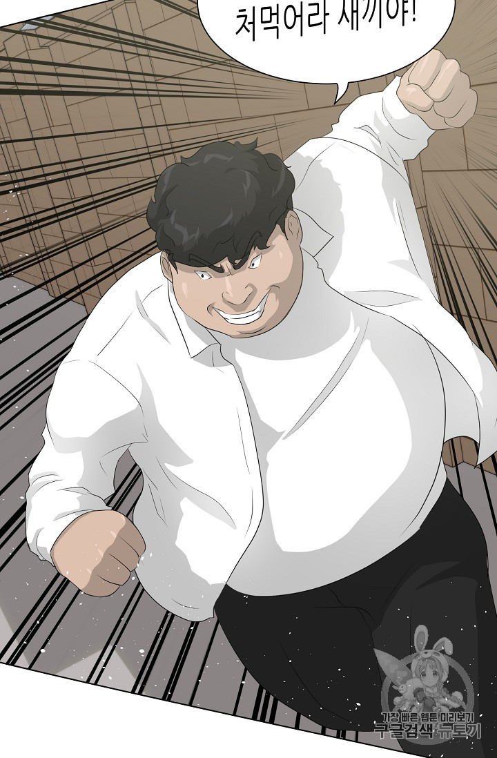Trigger Ch.36 p50