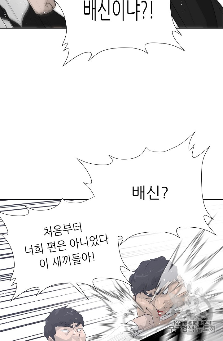 Trigger Ch.36 p55