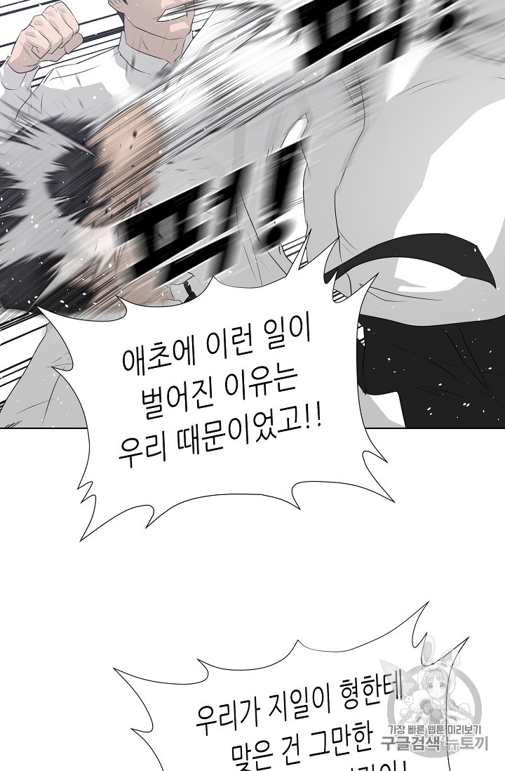 Trigger Ch.36 p56