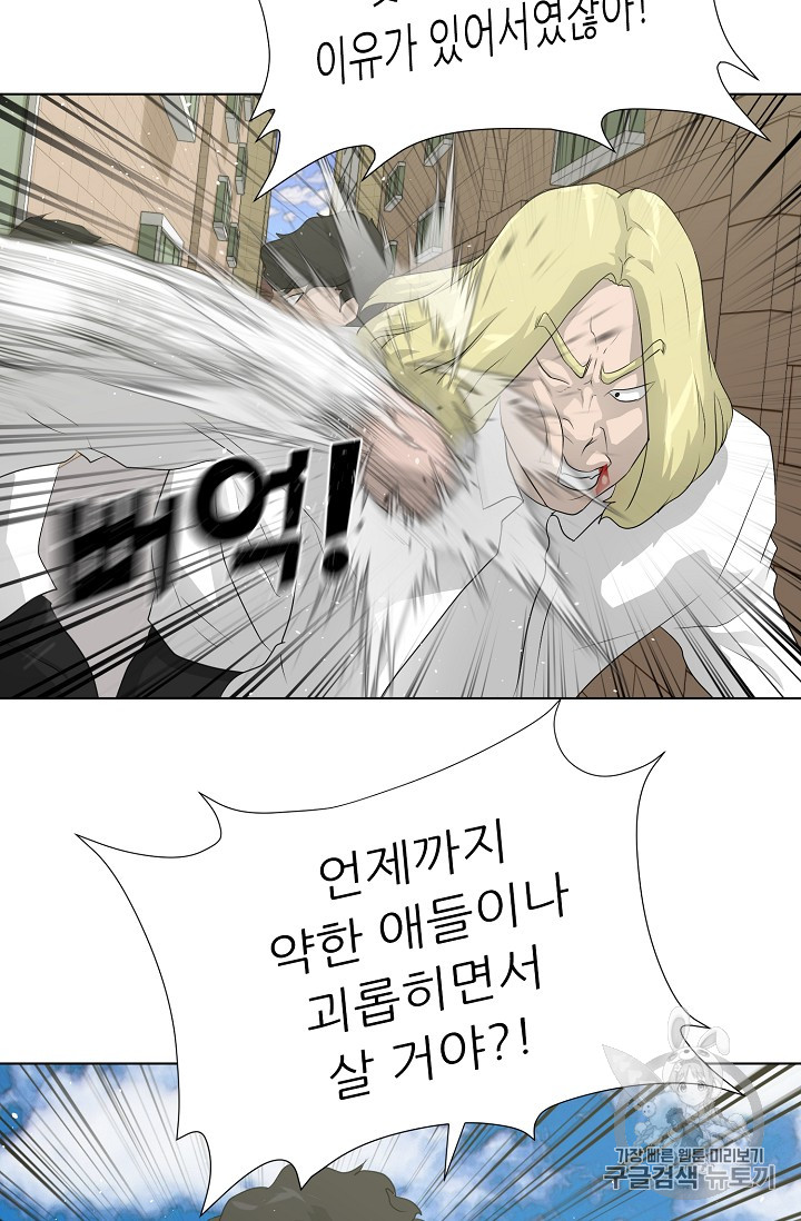 Trigger Ch.36 p57