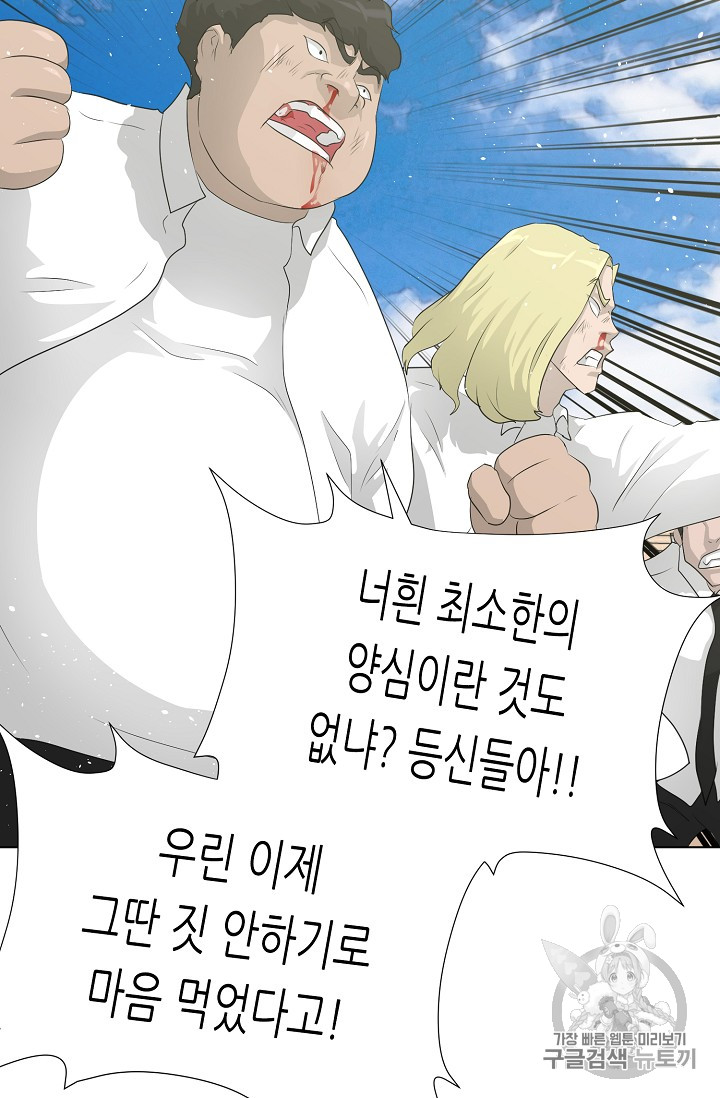 Trigger Ch.36 p58