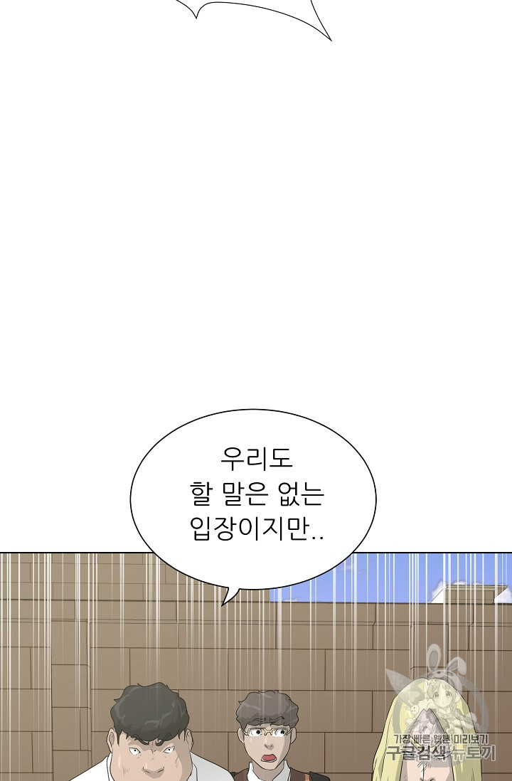 Trigger Ch.36 p59