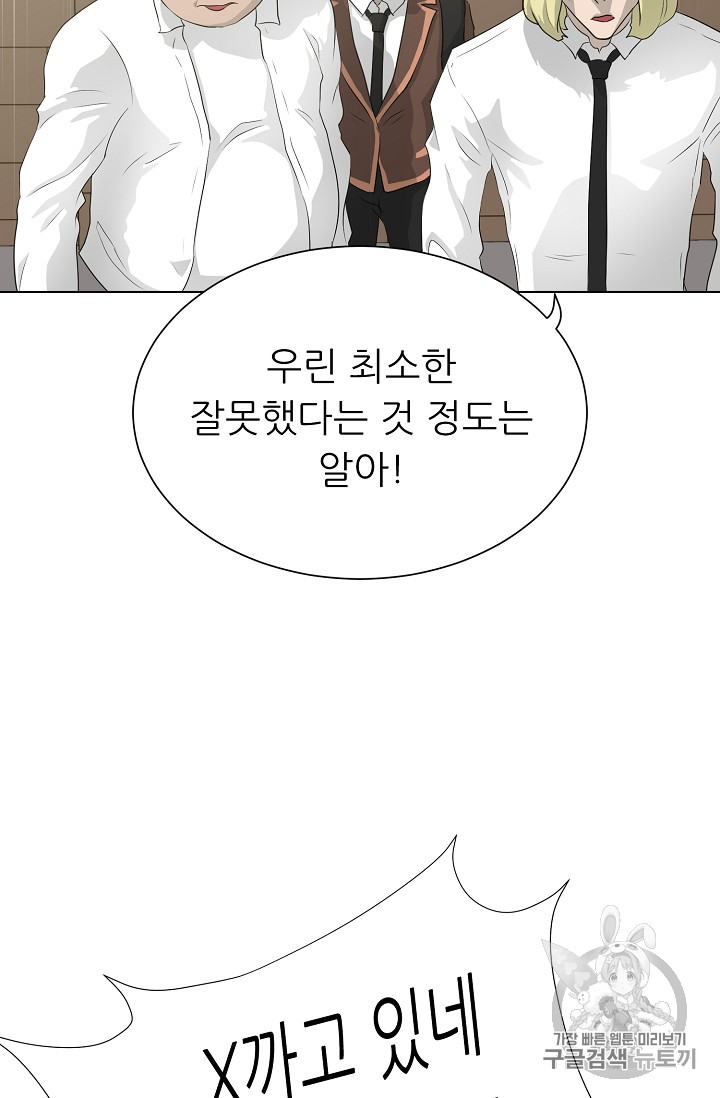 Trigger Ch.36 p60