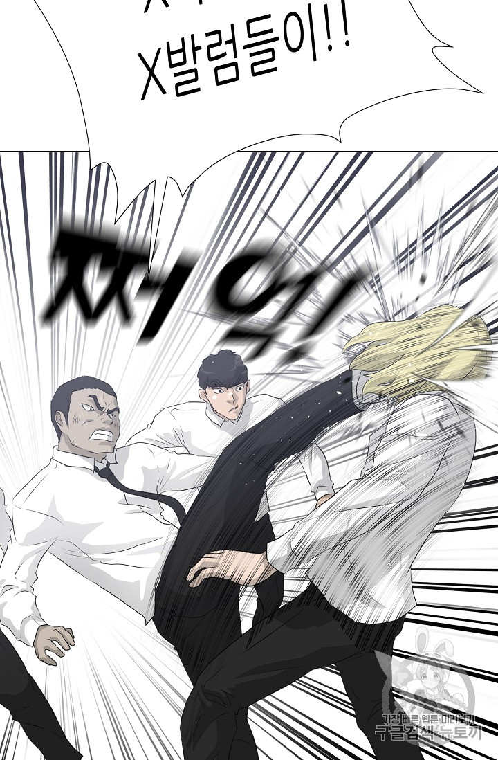 Trigger Ch.36 p61