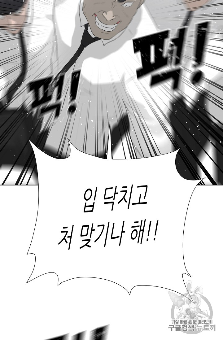 Trigger Ch.36 p63