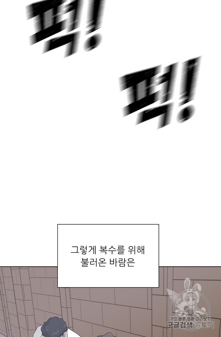Trigger Ch.36 p64