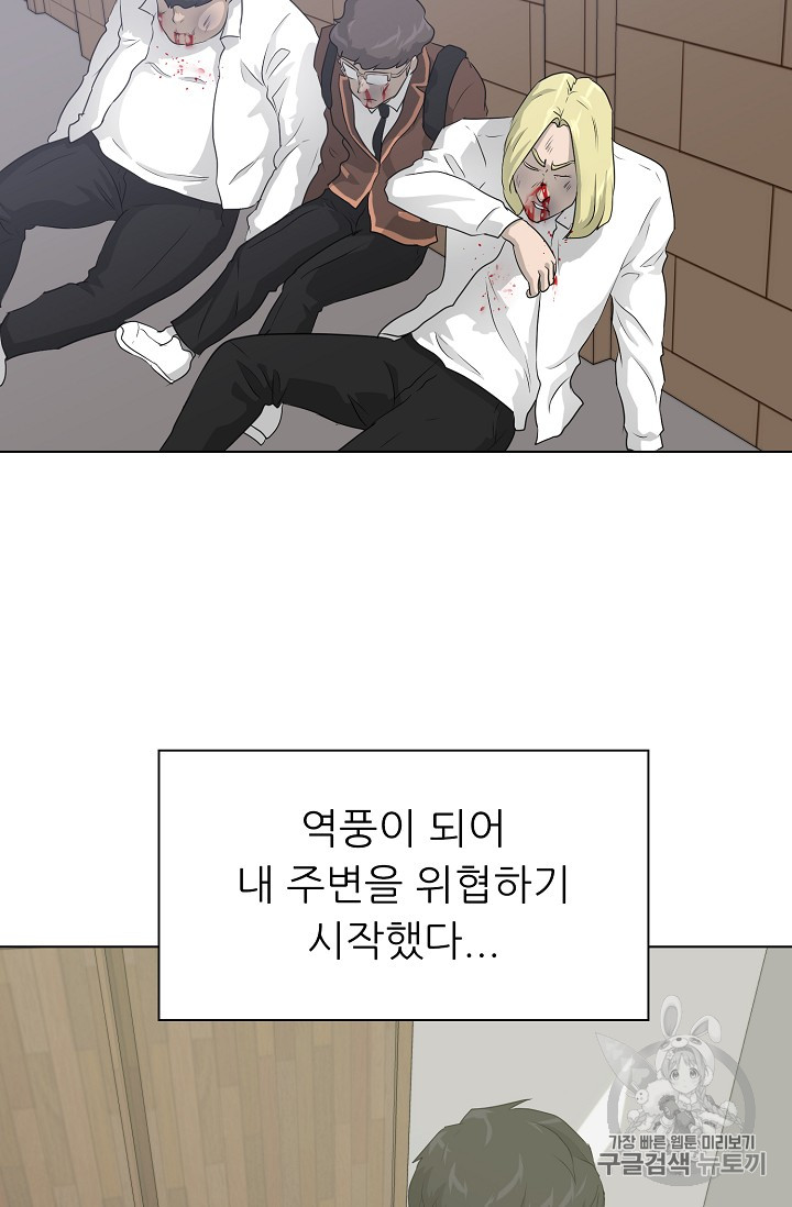 Trigger Ch.36 p65