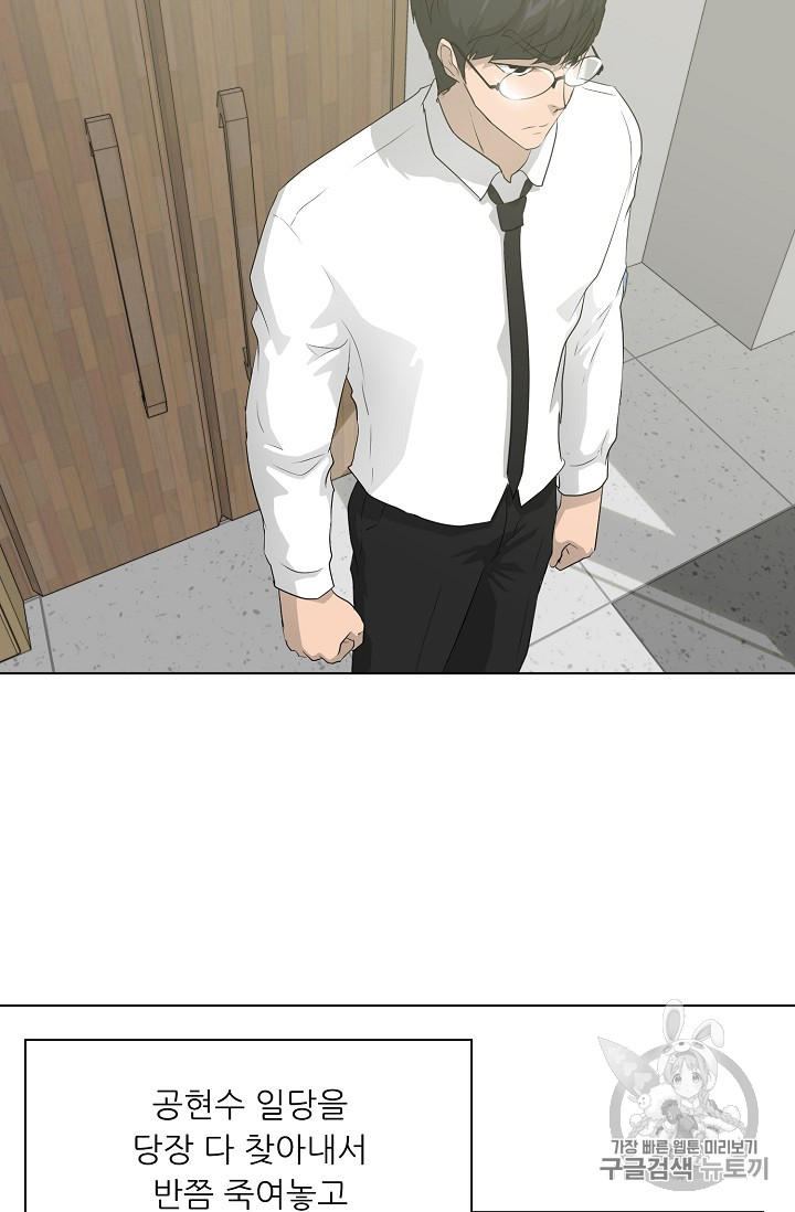 Trigger Ch.36 p66
