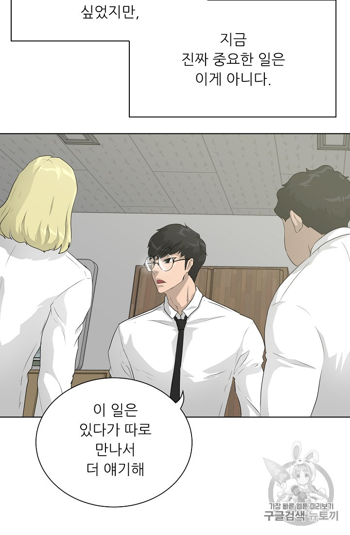 Trigger Ch.36 p67