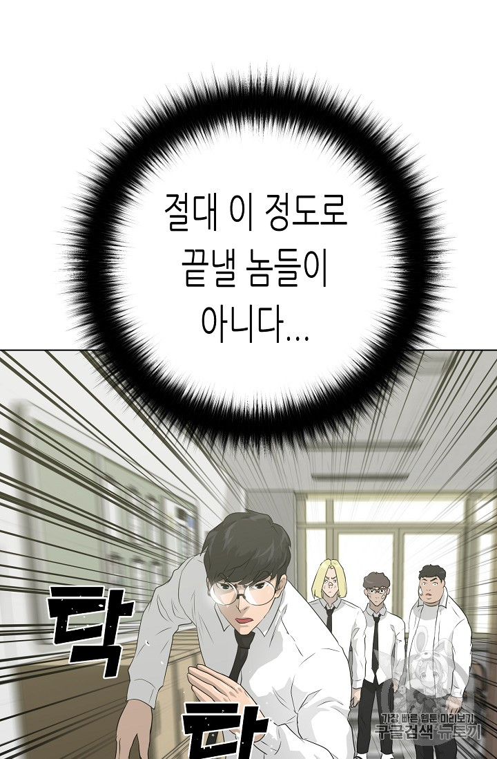 Trigger Ch.36 p68
