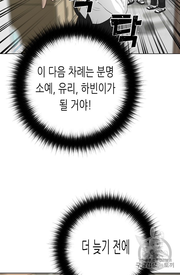 Trigger Ch.36 p69