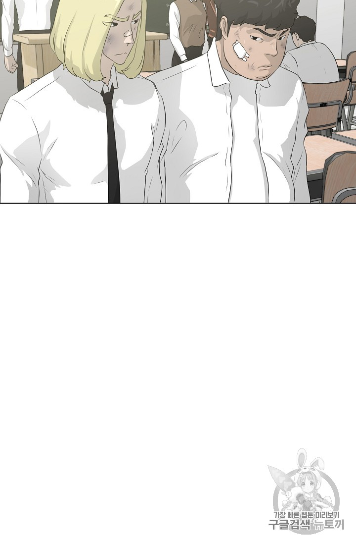 Trigger Ch.36 p7