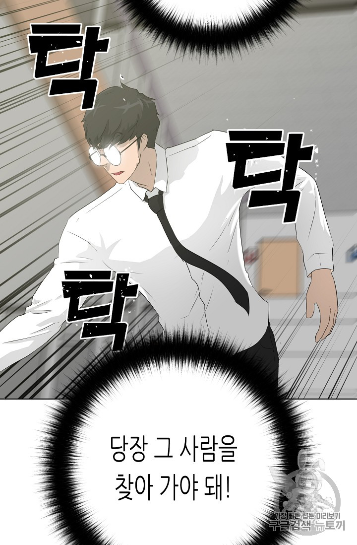 Trigger Ch.36 p70