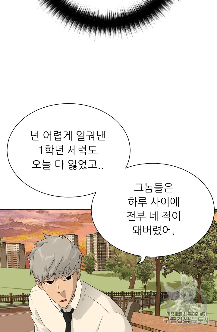 Trigger Ch.36 p71