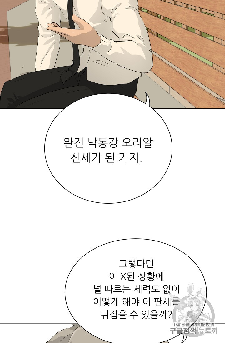 Trigger Ch.36 p72