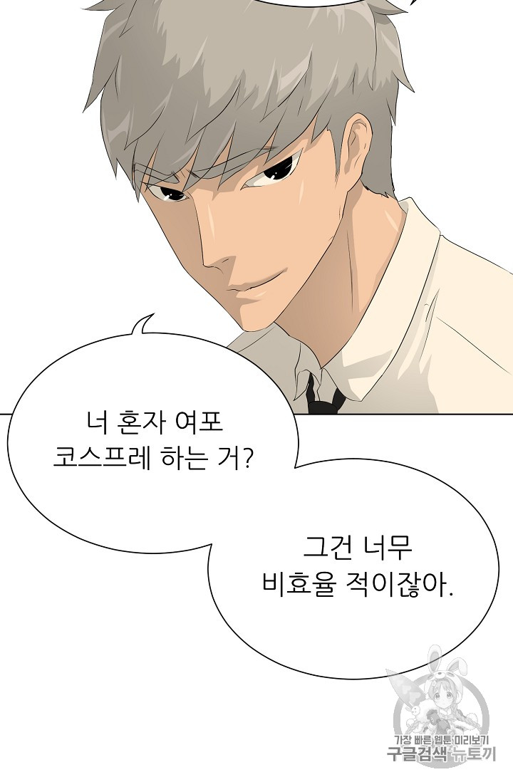 Trigger Ch.36 p73