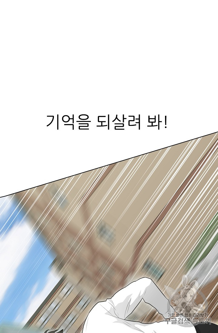 Trigger Ch.36 p74