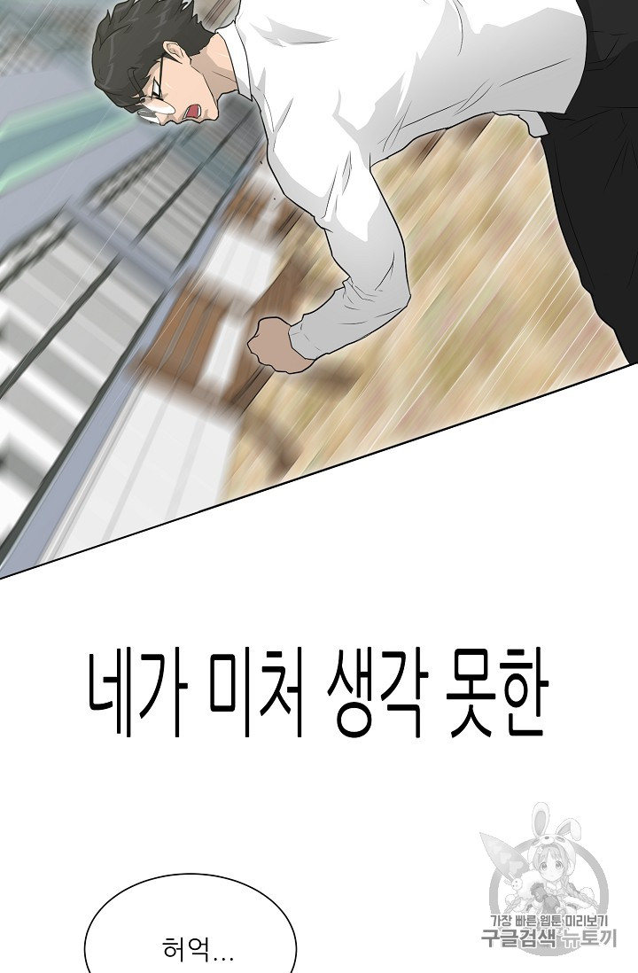 Trigger Ch.36 p75