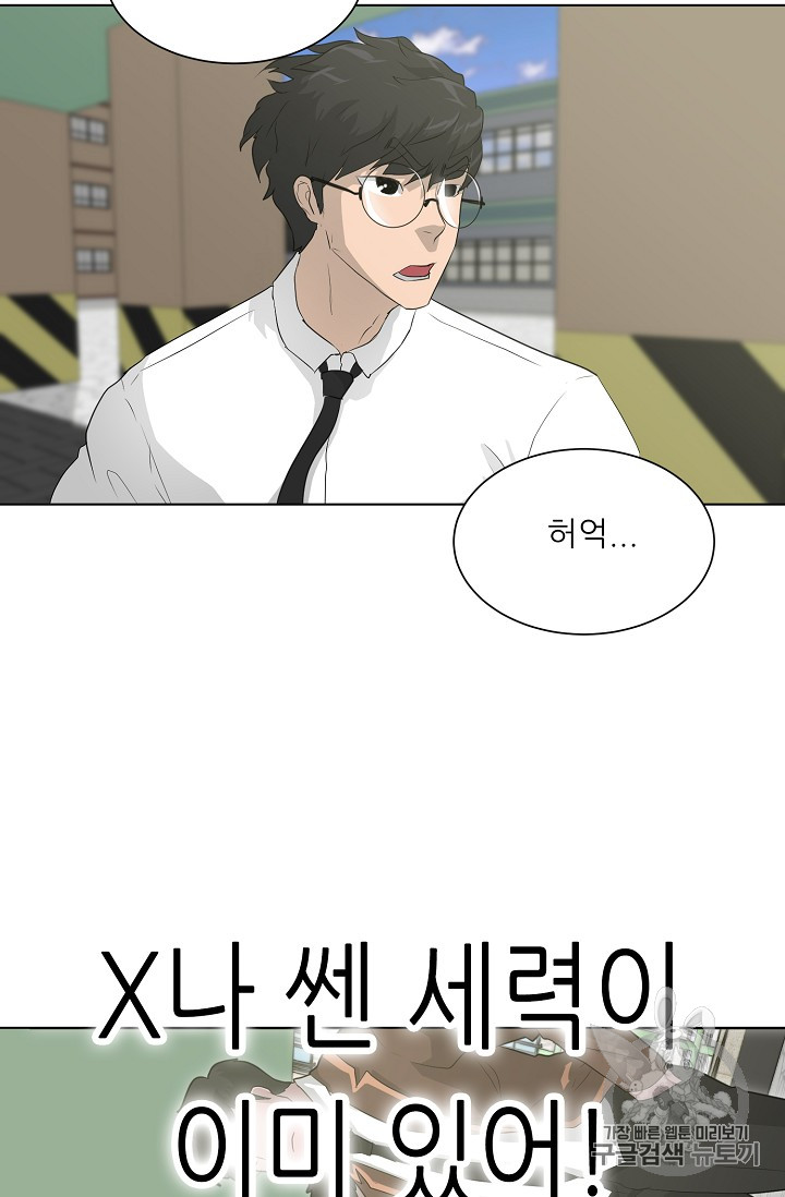 Trigger Ch.36 p76