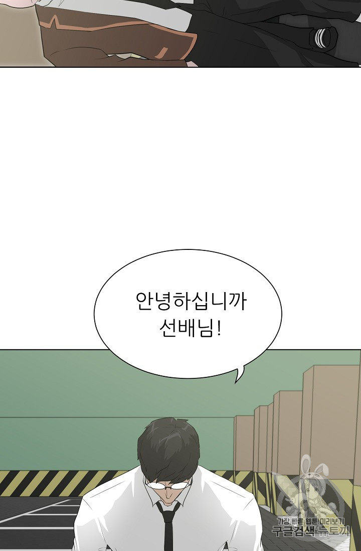 Trigger Ch.36 p78