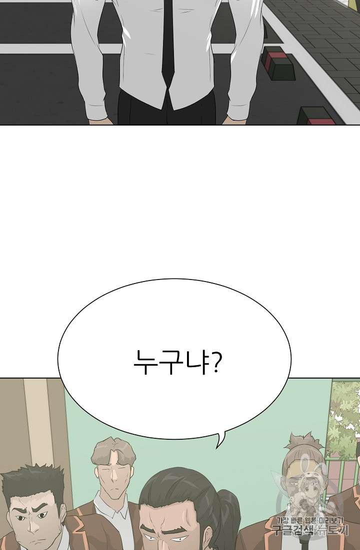 Trigger Ch.36 p79