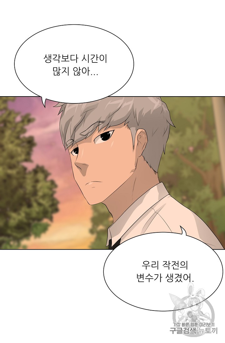 Trigger Ch.36 p8